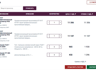 Интернет-магазин электроники Альтермакс (altermax.shop) - решение для Битрикс