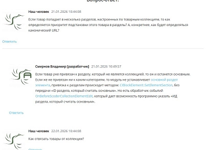 Scoder: Адаптивные / древовидные / расширенные комментарии на инфоблоках (scoder.comments) - решение для Битрикс
