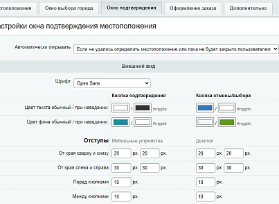 Улучшенный выбор местоположения с определением по IP, замена контента в зависимости от города (twofingers.location) - решение для Битрикс