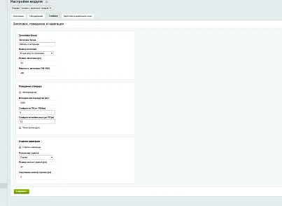 Elegrant: Галерея с привязкой товаров (elegrant.gallery) - решение для Битрикс