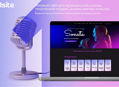OneSite.Music - Готовый сайт для музыкальной школы (onesite.music) - решение для Битрикс
