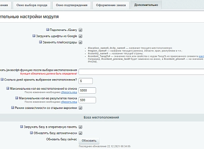 Улучшенный выбор местоположения с определением по IP, замена контента в зависимости от города (twofingers.location) - решение для Битрикс
