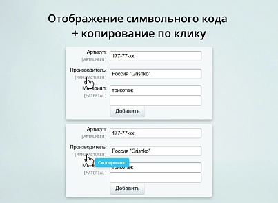 INRAISE: Декоратор свойств и полей для администраторов и контент-менеджеров (inraise.propertydecorator) - решение для Битрикс