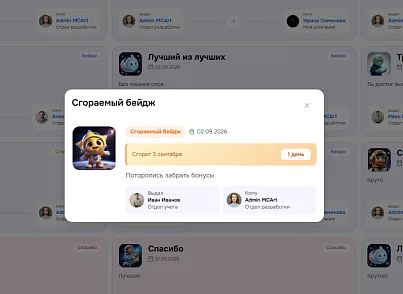 Геймификация (mcart.gamification) - решение для Битрикс