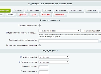 Импорт данных (webdebug.import) - решение для Битрикс