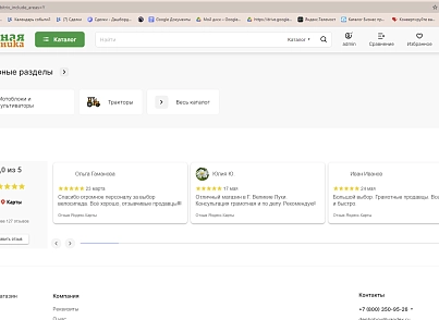 Отзывы с Яндекс.Карт на сайт (leadspace.yandexreviewsslider) - решение для Битрикс