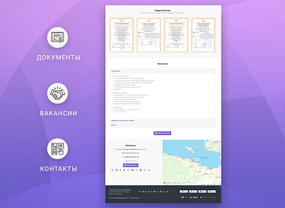 ВебПростор: Готовый одностраничный сайт - Отель (webprostor.hotel) - решение для Битрикс
