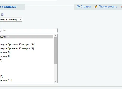 Антирутин (webdebug.antirutin) - решение для Битрикс