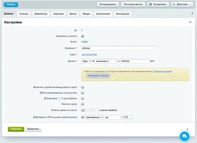 Умная карта сайта (sitemap.xml) (solverweb.sitemap) - решение для Битрикс