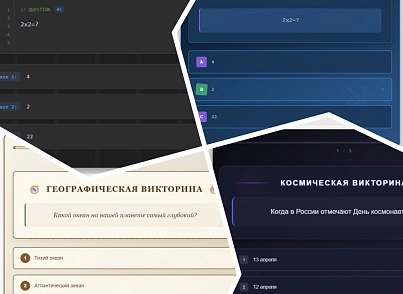 MDSoft: Компонент-викторина для закрепления прочитанного (mdsoft.fixgame) - решение для Битрикс