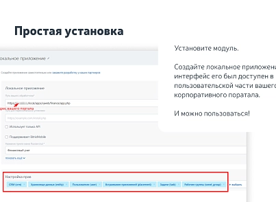 Финансовый учет (vjweb.finance) - решение для Битрикс