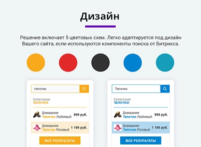 Умный поиск с исправлением ошибок в запросе, подсказками и настраиваемой областью поиска (arturgolubev.smartsearch) - решение для Битрикс