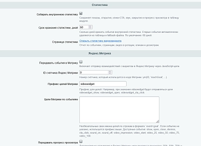 Видеовиджеты (kommutator.videowidget) - решение для Битрикс