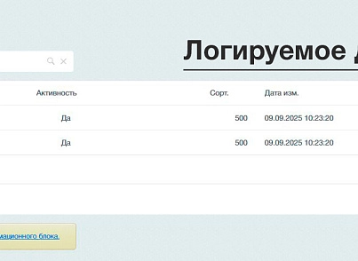 Yugadar: Логирование экспорта в Excel из административного раздела (yugadar.adminexceldownload) - решение для Битрикс