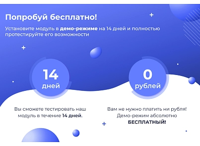 Сотбит: Авторизация по СМС и Email (sotbit.smsauth) - решение для Битрикс