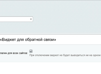 Виджет для обратной связи (kommutator.messengerbuttons) - решение для Битрикс