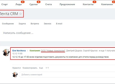 Живая лента: копирование в комментарий сущности (mcart.livefeedmsgcptocomment) - решение для Битрикс