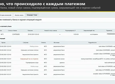 Интернет-эквайринг Т-Банк приём платежей (rover.tinkoff) - решение для Битрикс