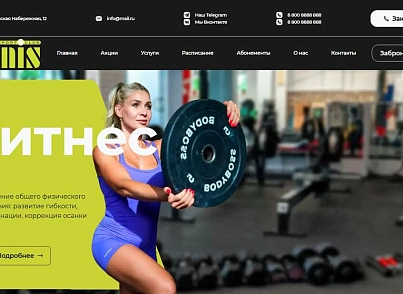 Шаблон сайта спортивной тематики (krivovnet.sportclub) - решение для Битрикс