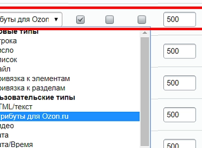 Интеграция с Ozon.ru (maxyss.ozon) - решение для Битрикс
