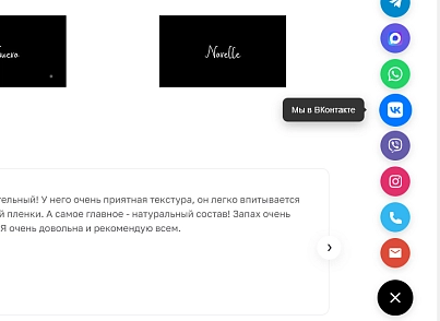 Мессенджеры для связи: мультикнопка и обратный звонок (lvov.chat) - решение для Битрикс