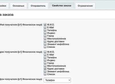 Магнит Пост: интеграция (slytek.magnit) - решение для Битрикс