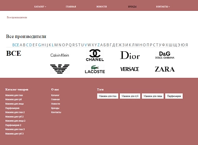 Pvgroup.Cosmetics - Интернет магазин косметики и парфюмерии №60151 (pvgroup.60151) - решение для Битрикс