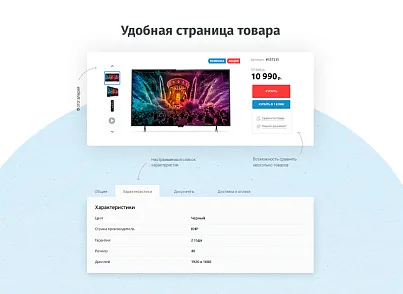 whatAsoft: Интернет-магазин «Старт» (whatasoft.shop) - решение для Битрикс