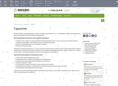 NSH: Снег - праздничное украшение сайта (niges.snow) - решение для Битрикс