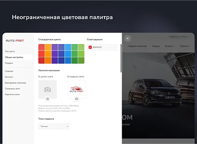 Типовое решение "Автодилер ПРО" для 1С-Битрикс (mw.autodealerpro) - решение для Битрикс