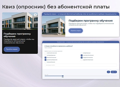 BS: Школа (ФЗ) - сайт школы, университета, колледжа, лицея, гимназии, интерната, института, ВУЗа (brainsite.school) - решение для Битрикс