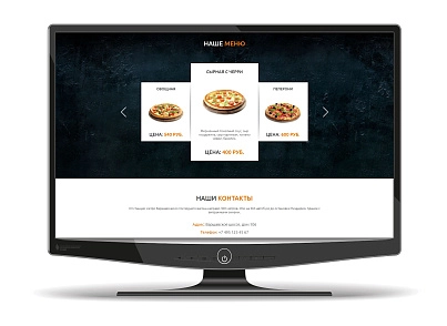 Сайт пиццерии Pizza 24 (vsfr.pizza24) - решение для Битрикс