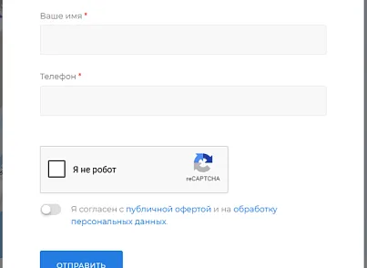 Продвинутая капча 3 в 1: Yandex, reCAPTCHA, hCaptcha (algomixru.smartcaptchapro) - решение для Битрикс