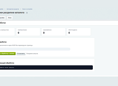 Автокартинки разделов каталога (includedigital.sectionpicture) - решение для Битрикс