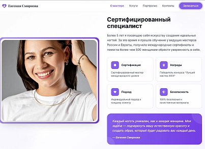 Manicure (dsst.manicure) - решение для Битрикс