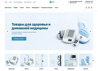 Отраслевой интернет-магазин товаров для здоровья, медтехники и оптики «Крайт: Life» (krayt.enteros) - решение для Битрикс