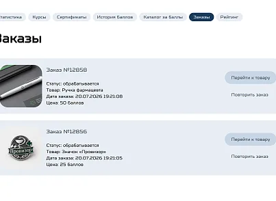 Indexis - модуль обучения: курсы, модули, уроки, тестирование, сертификаты, обмен баллов, рейтинг (indexiswebdev.training) - решение для Битрикс