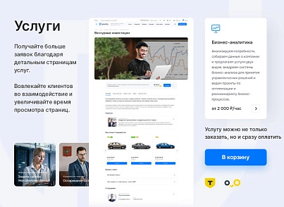 Аспро: Приорити (aspro.priority2) - решение для Битрикс