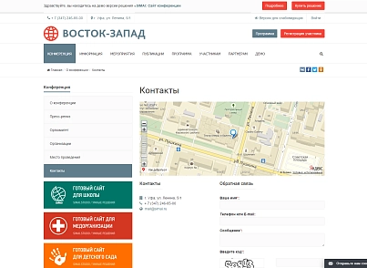 SIMAI: Сайт конференции – адаптивный с версией для слабовидящих (simai.conf) - решение для Битрикс