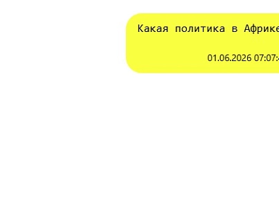 AI - консультант для Битрикс. Чат на основе ваших документов и нейросети. (indexiswebdev.indexisaichatrag) - решение для Битрикс