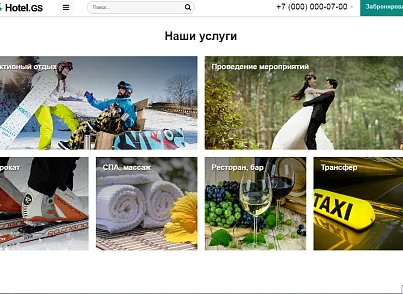 Hotel.GS – сайт базы отдыха, отеля, сети апартаментов (gvozdevsoft.hotelgs) - решение для Битрикс