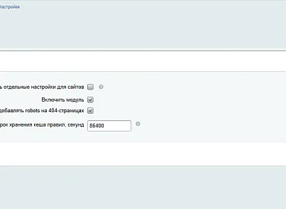 Метатег Robots (webtaktika.robots) - решение для Битрикс