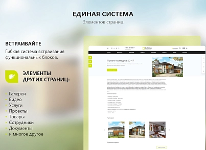 PR-Volga: Строительство домов. Готовый корпоративный сайт (prvolga.newhousebuilding) - решение для Битрикс
