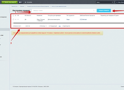 Генератор агентов для запуска бизнес-процессов (bestrank.bizprocstartagentgenerator) - решение для Битрикс