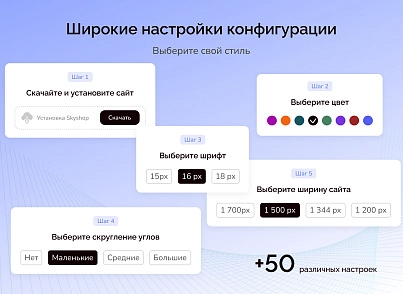 Skyshop: Интернет-магазин (slytek.skyshop) - решение для Битрикс