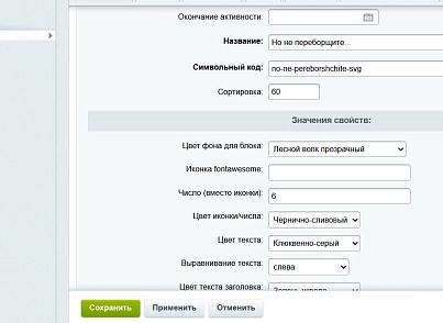 Преимущества компании (тизеры) для удобного размещения в любом месте сайта (mtpro.advantages) - решение для Битрикс