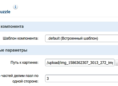 Пазлы (ismagin.puzzle) - решение для Битрикс