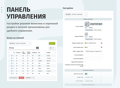 whatAsoft: Управляющая компания ЖКХ 2.0 (whatasoft.igkh) - решение для Битрикс