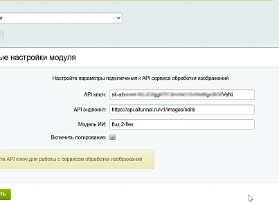 AI BGRemover - умное удаление и замена фона у товаров (abricos.photo) - решение для Битрикс