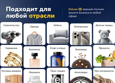 Deluxe - многофункциональный интернет-магазин 2 в 1 (dw.deluxe) - решение для Битрикс